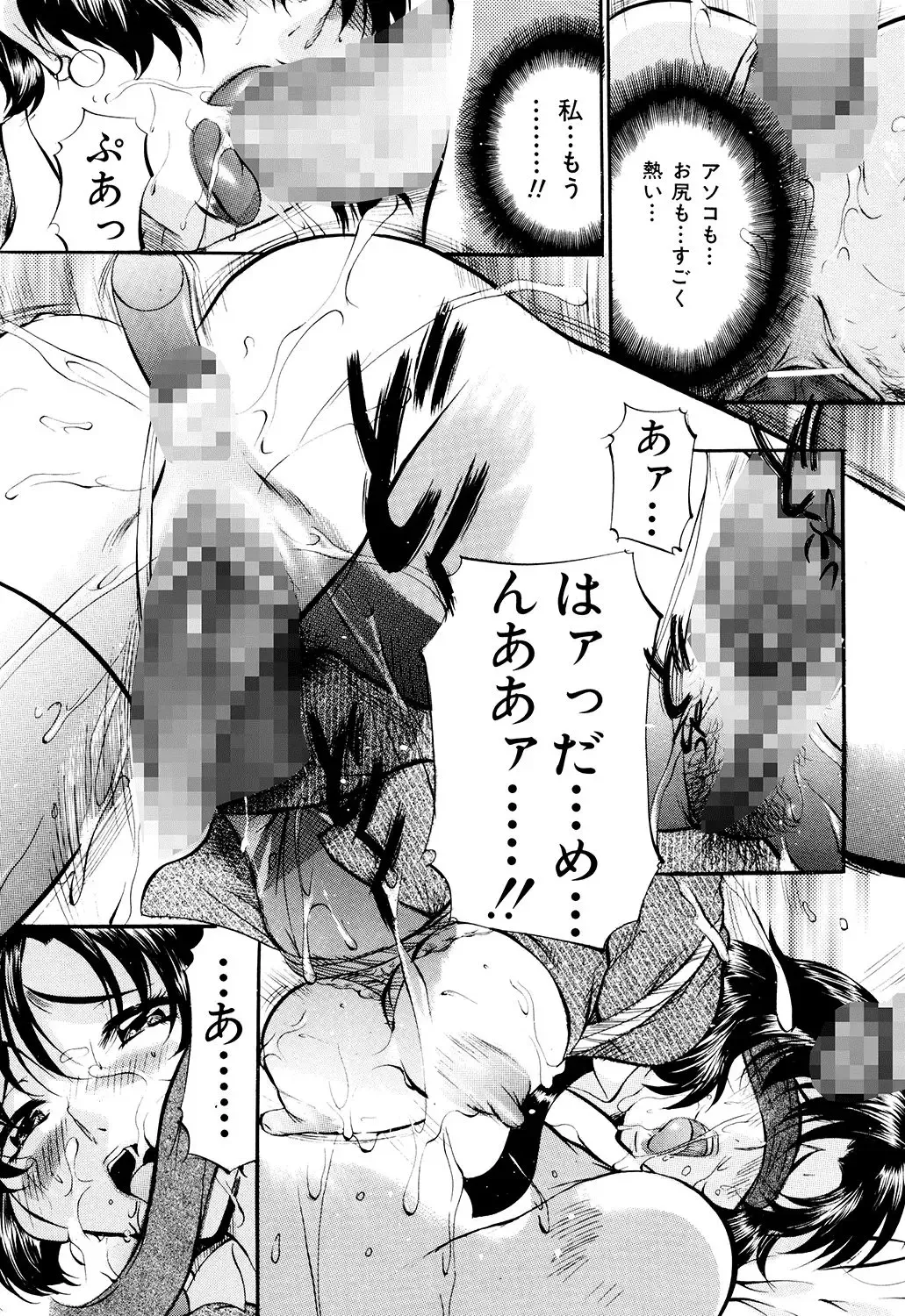 [Onihime] Daen Boshi Fhentai - Page 39