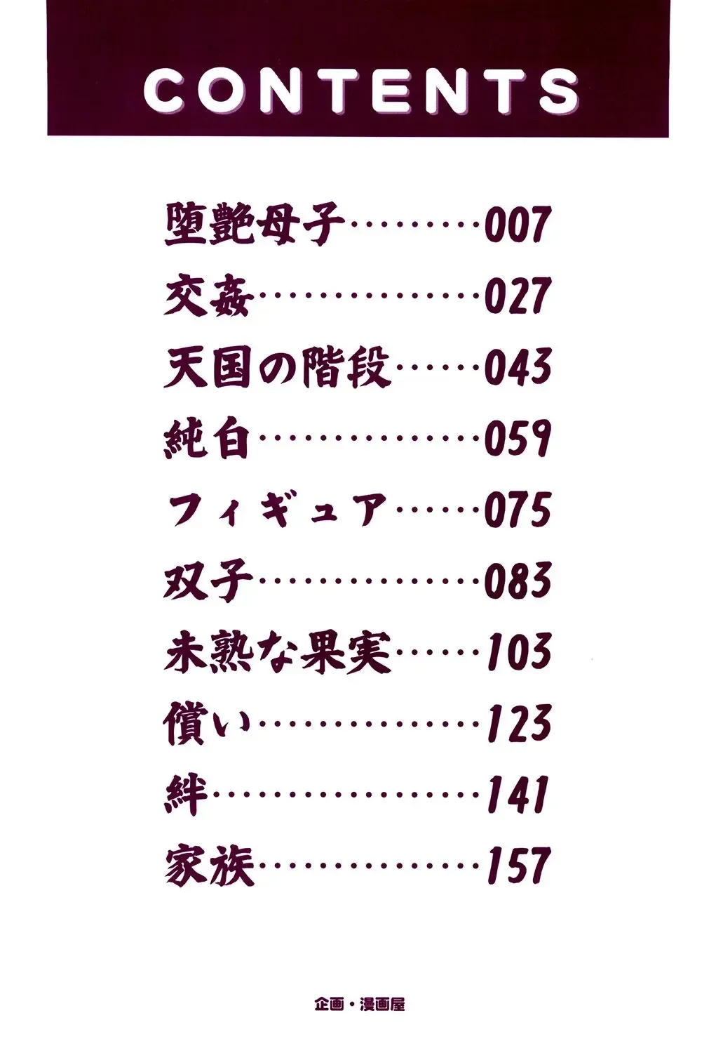 [Onihime] Daen Boshi Fhentai - Page 4