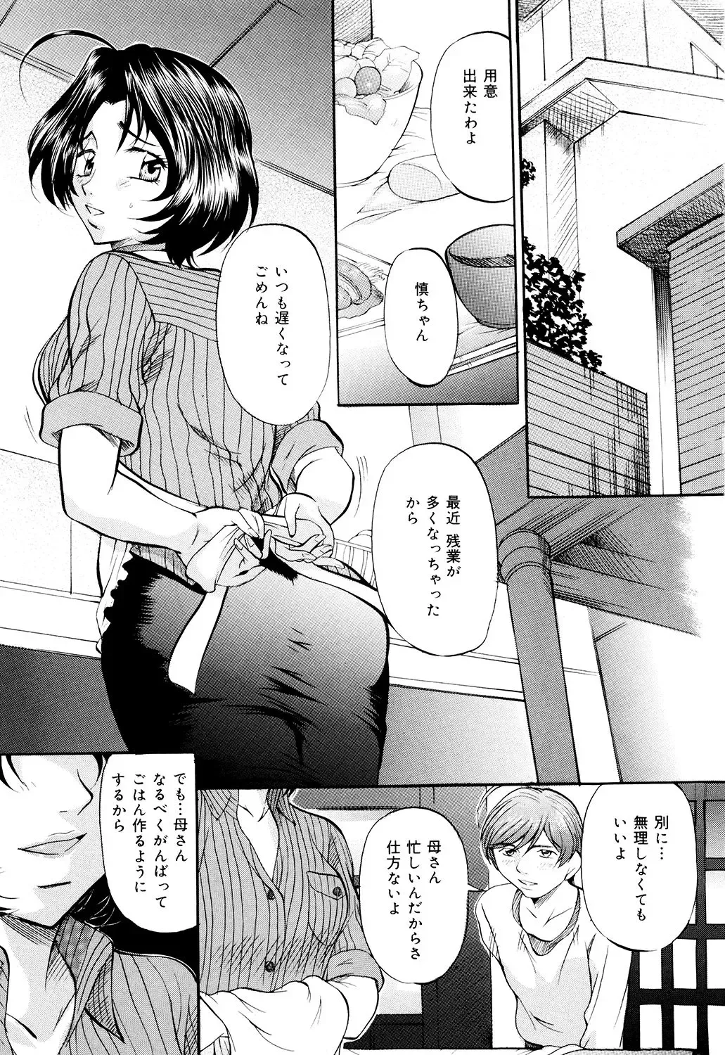 [Onihime] Daen Boshi Fhentai - Page 5