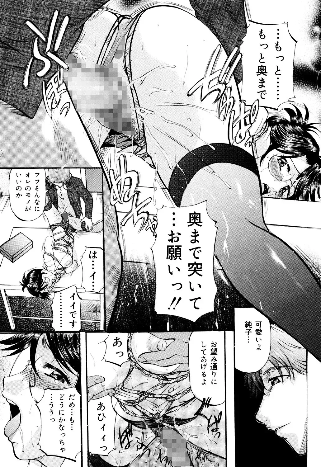 [Onihime] Daen Boshi Fhentai - Page 52