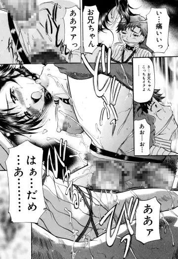 [Onihime] Daen Boshi Fhentai - Page 118