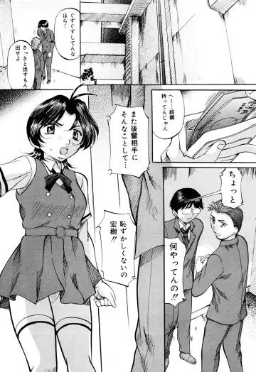 [Onihime] Daen Boshi Fhentai - Page 121