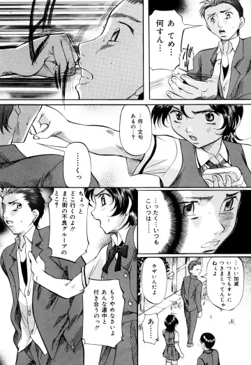 [Onihime] Daen Boshi Fhentai - Page 123