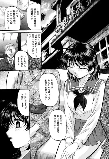 [Onihime] Daen Boshi Fhentai - Page 139