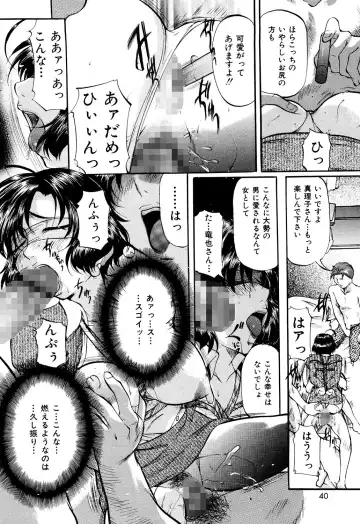 [Onihime] Daen Boshi Fhentai - Page 38