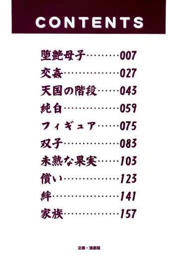 [Onihime] Daen Boshi Fhentai - Page 4