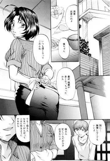 [Onihime] Daen Boshi Fhentai - Page 5