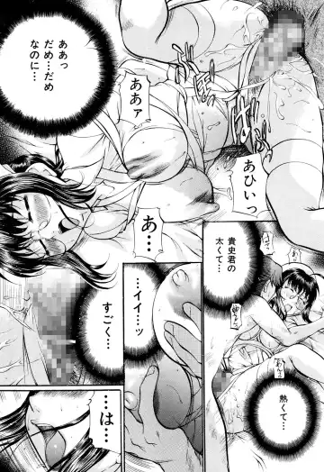 [Onihime] Daen Boshi Fhentai - Page 68