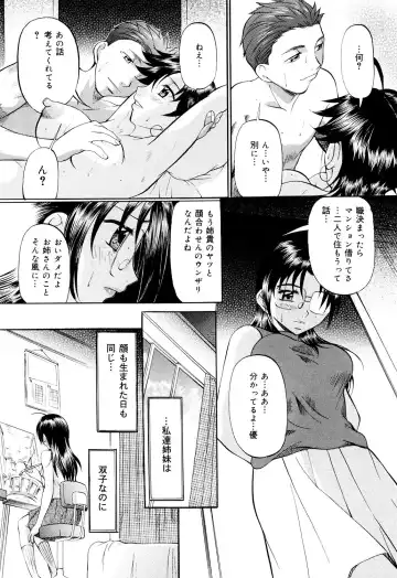 [Onihime] Daen Boshi Fhentai - Page 84