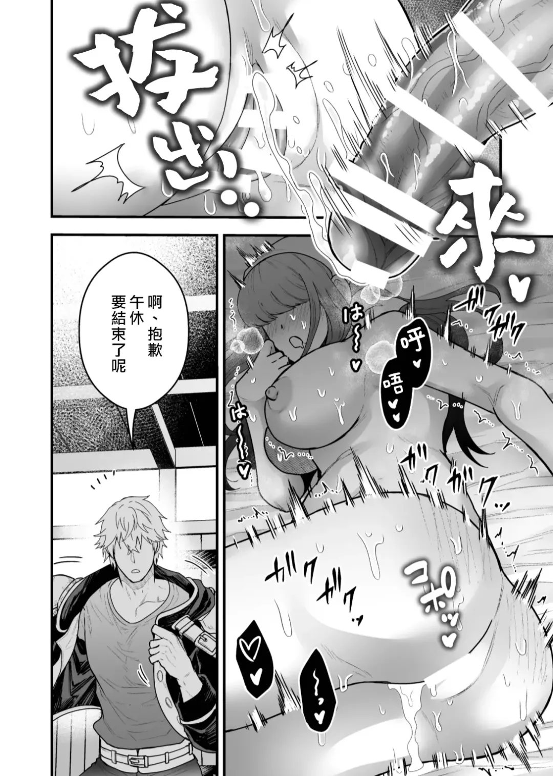 [Giga] Yadoya no Musume wa S-Rank Boukensha ni Dekiai Sareru | 旅店家的女儿被S级冒险家溺爱着 Fhentai - Page 32