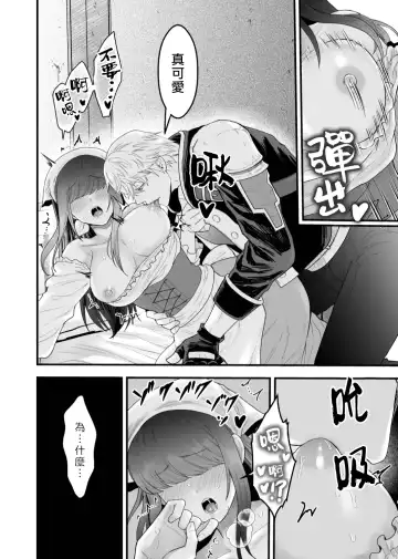 [Giga] Yadoya no Musume wa S-Rank Boukensha ni Dekiai Sareru | 旅店家的女儿被S级冒险家溺爱着 Fhentai - Page 14