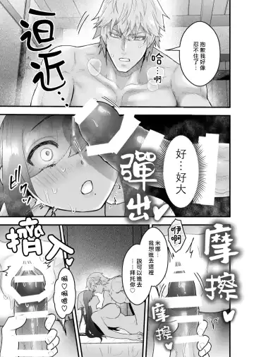 [Giga] Yadoya no Musume wa S-Rank Boukensha ni Dekiai Sareru | 旅店家的女儿被S级冒险家溺爱着 Fhentai - Page 21