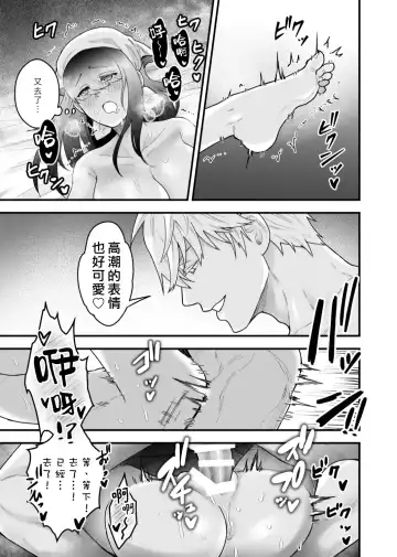 [Giga] Yadoya no Musume wa S-Rank Boukensha ni Dekiai Sareru | 旅店家的女儿被S级冒险家溺爱着 Fhentai - Page 25