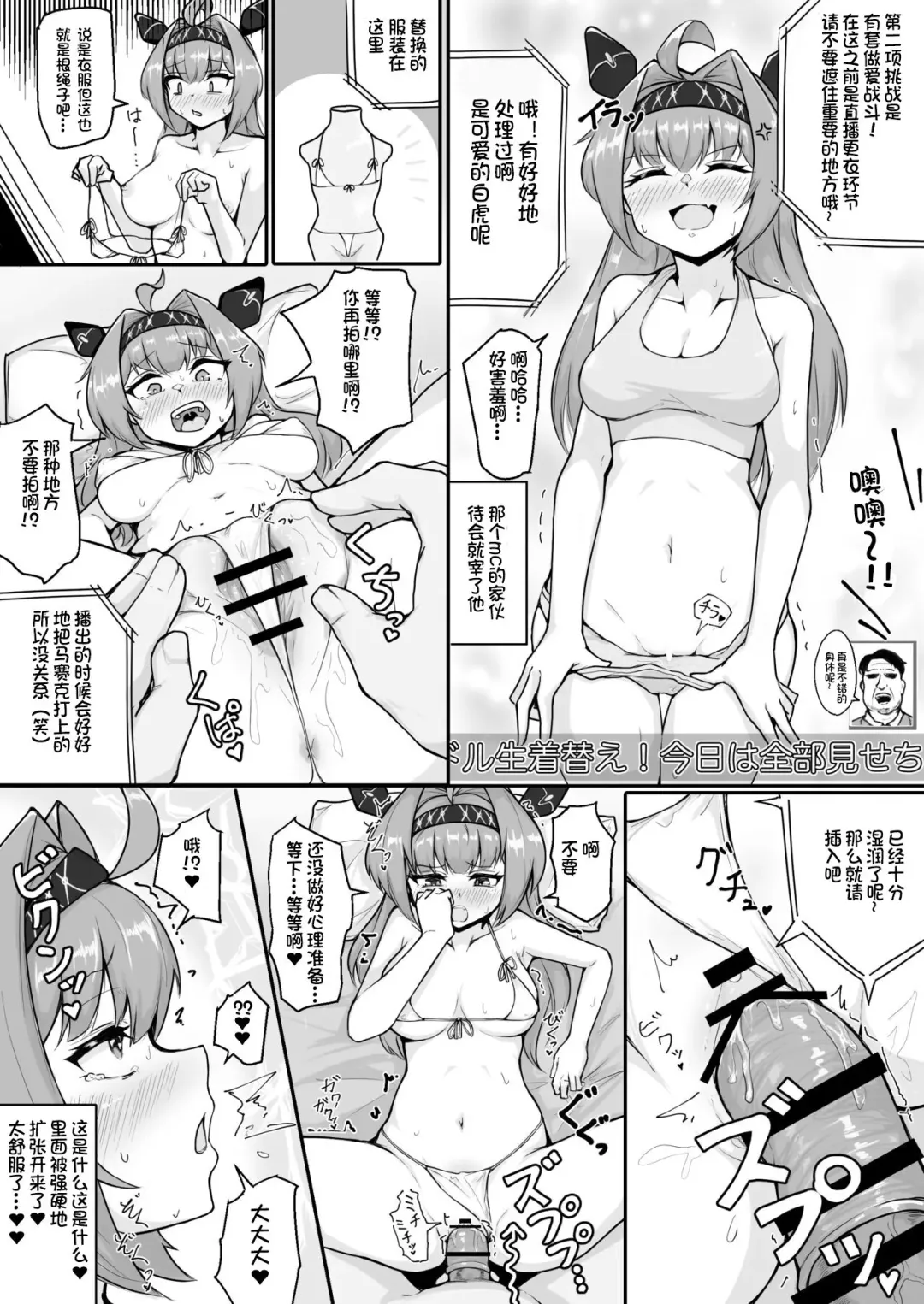 [Rald] Geneki Super Idol Ikaseai Challenge! Clear de 100-man Yen! Shippai Suru to AV Debut!? Fhentai - Page 3
