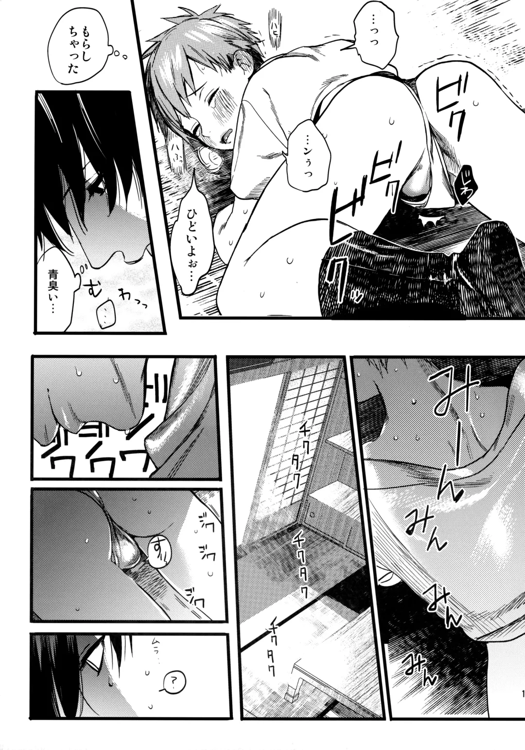 [Takahashikun] Wasshoi! Iwatobi Minato Matsuri Fhentai - Page 12