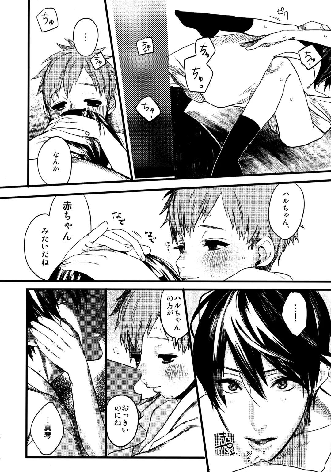 [Takahashikun] Wasshoi! Iwatobi Minato Matsuri Fhentai - Page 17