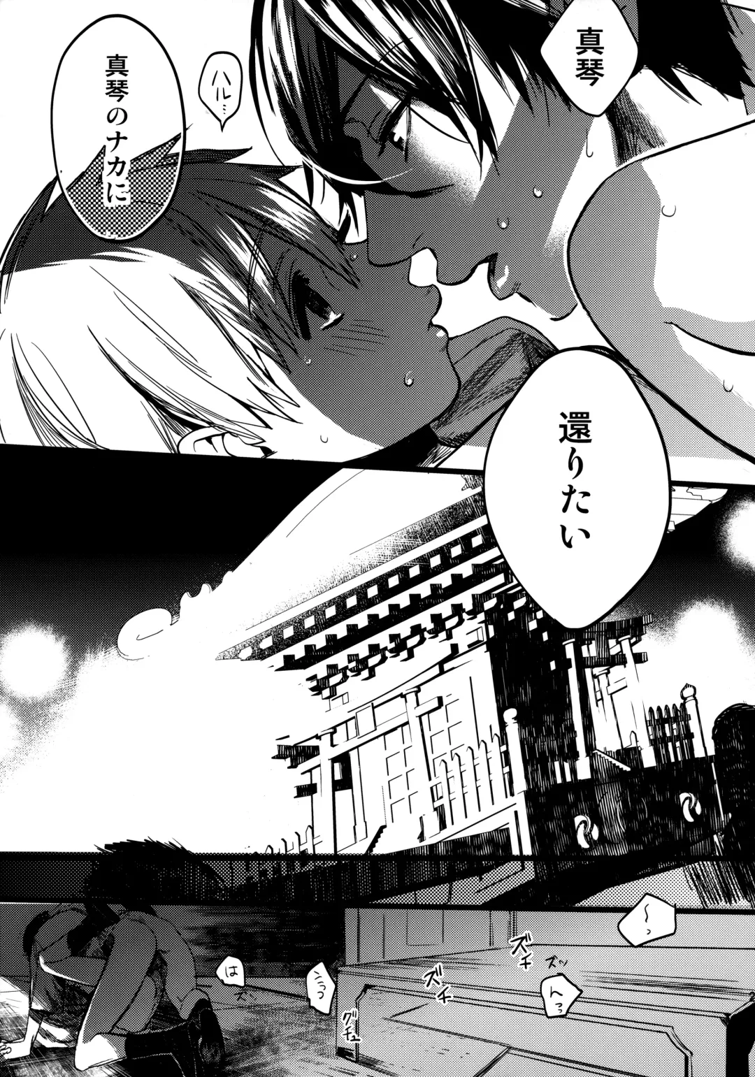 [Takahashikun] Wasshoi! Iwatobi Minato Matsuri Fhentai - Page 20