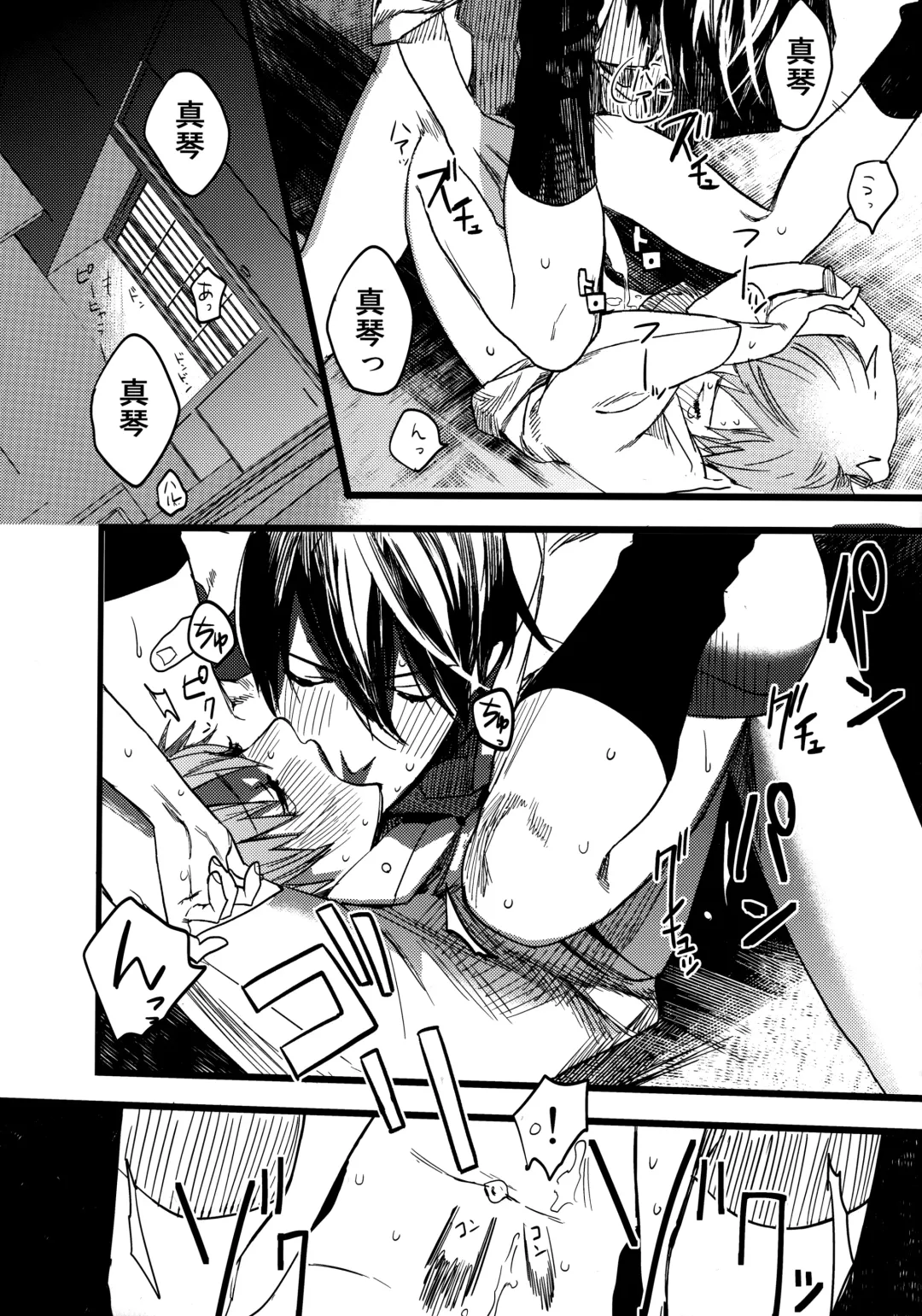 [Takahashikun] Wasshoi! Iwatobi Minato Matsuri Fhentai - Page 21