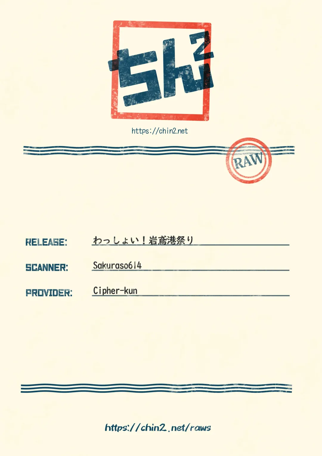 [Takahashikun] Wasshoi! Iwatobi Minato Matsuri Fhentai - Page 27