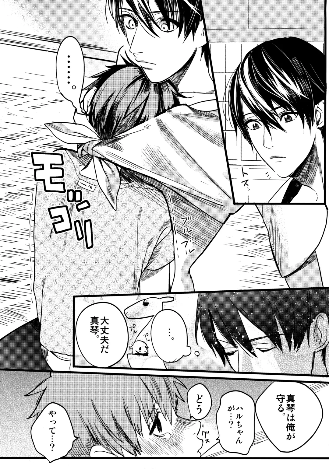 [Takahashikun] Wasshoi! Iwatobi Minato Matsuri Fhentai - Page 7