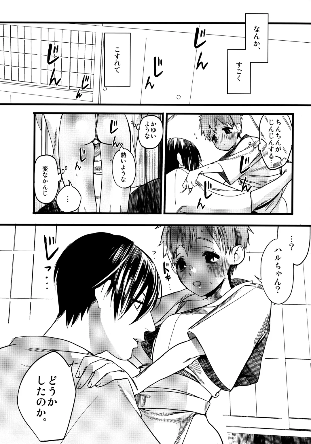 [Takahashikun] Wasshoi! Iwatobi Minato Matsuri Fhentai - Page 9