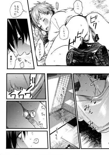 [Takahashikun] Wasshoi! Iwatobi Minato Matsuri Fhentai - Page 12