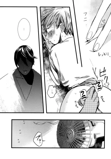 [Takahashikun] Wasshoi! Iwatobi Minato Matsuri Fhentai - Page 13