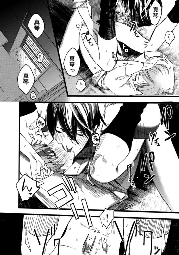 [Takahashikun] Wasshoi! Iwatobi Minato Matsuri Fhentai - Page 21