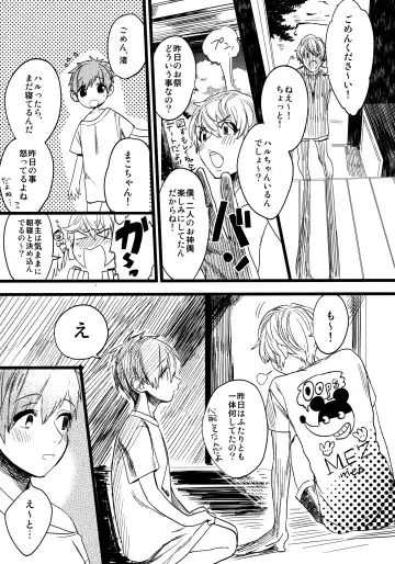 [Takahashikun] Wasshoi! Iwatobi Minato Matsuri Fhentai - Page 24