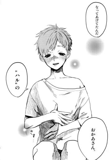 [Takahashikun] Wasshoi! Iwatobi Minato Matsuri Fhentai - Page 25