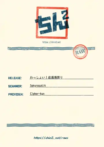 [Takahashikun] Wasshoi! Iwatobi Minato Matsuri Fhentai - Page 27