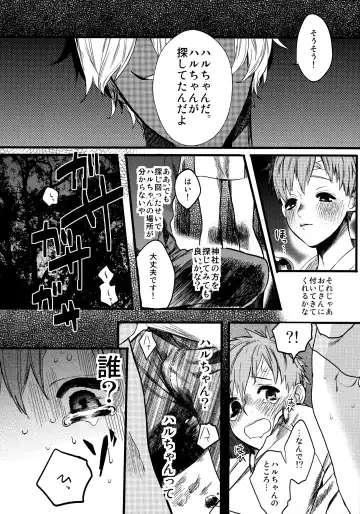 [Takahashikun] Wasshoi! Iwatobi Minato Matsuri Fhentai - Page 5