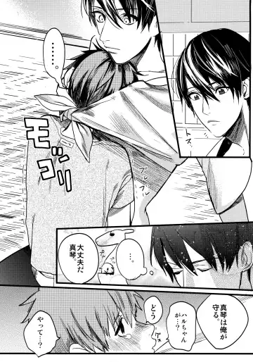 [Takahashikun] Wasshoi! Iwatobi Minato Matsuri Fhentai - Page 7
