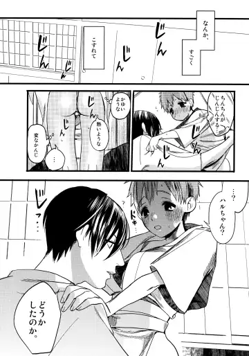 [Takahashikun] Wasshoi! Iwatobi Minato Matsuri Fhentai - Page 9
