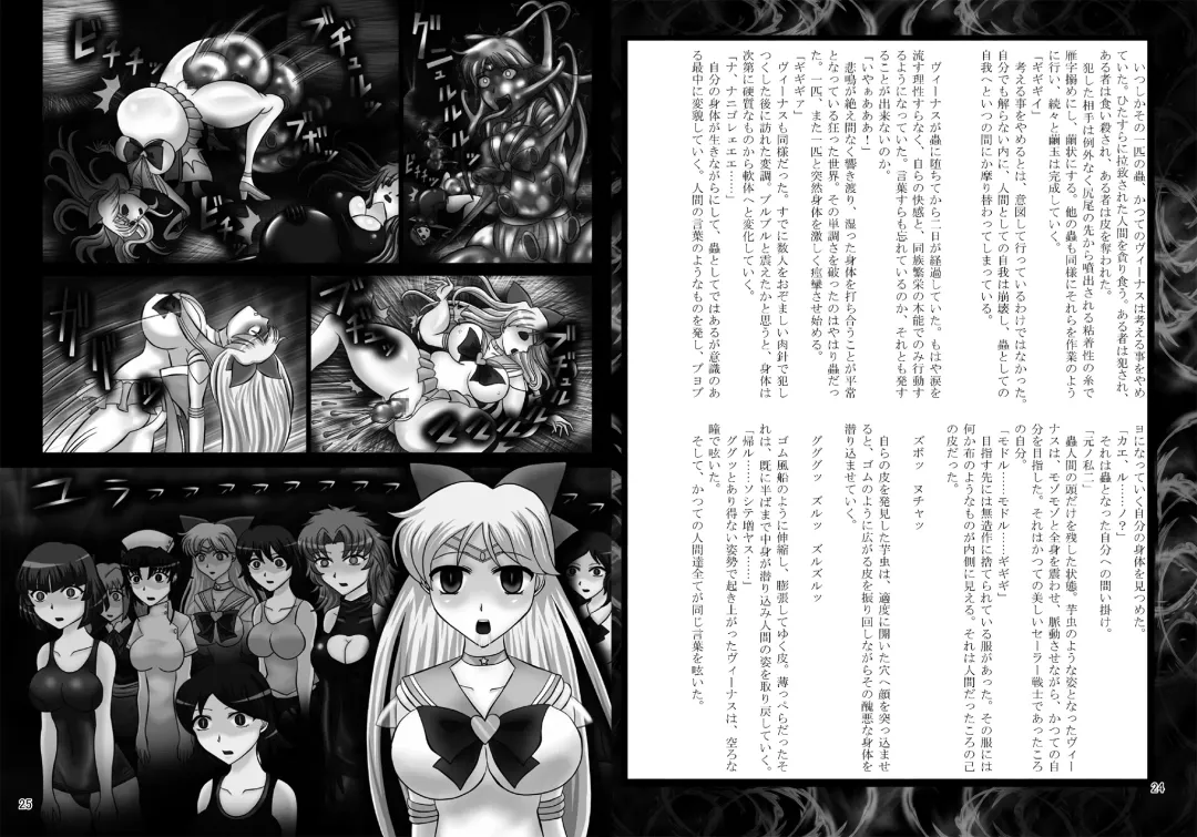 Daraku Wakusei 2 Fhentai - Page 13