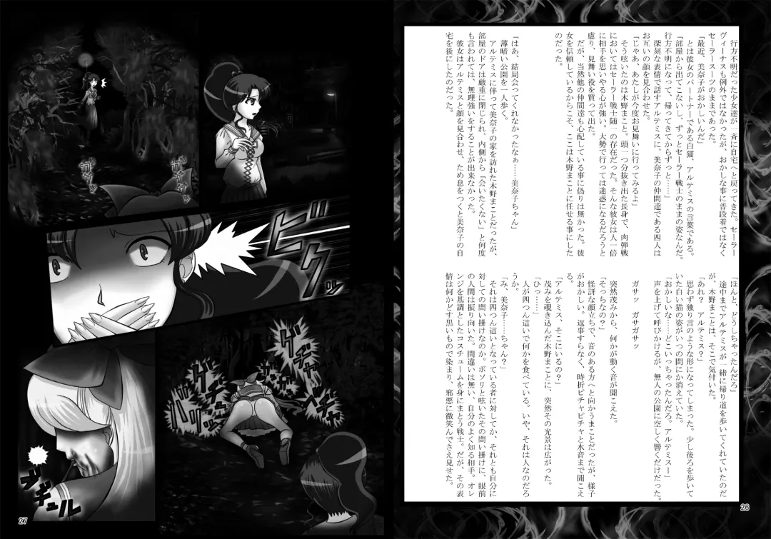 Daraku Wakusei 2 Fhentai - Page 14