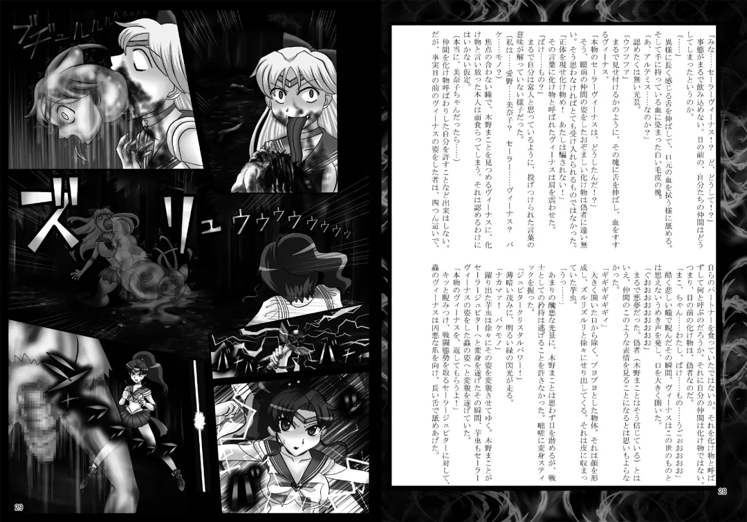 Daraku Wakusei 2 Fhentai - Page 15