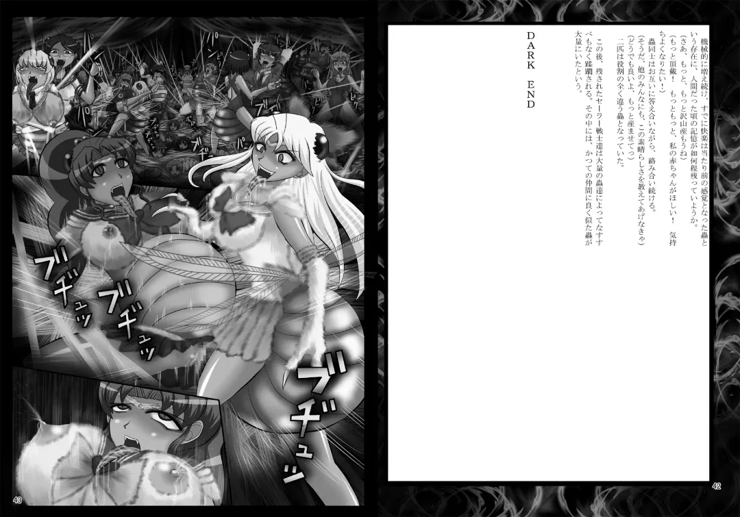 Daraku Wakusei 2 Fhentai - Page 22