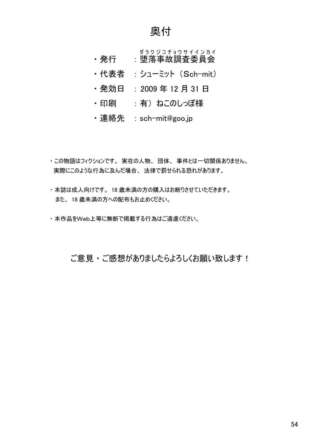 Daraku Wakusei 2 Fhentai - Page 28