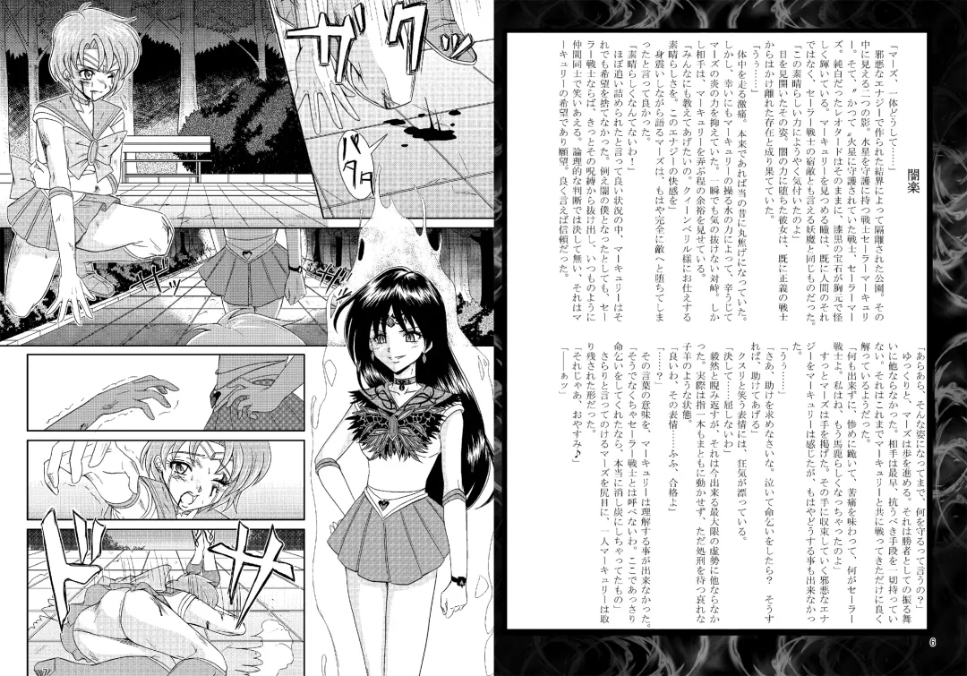 Daraku Wakusei 2 Fhentai - Page 4