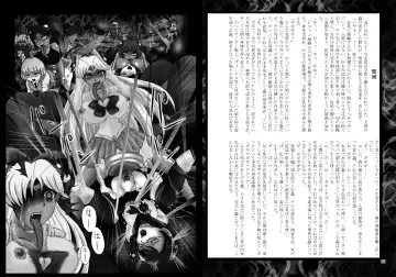 Daraku Wakusei 2 Fhentai - Page 12