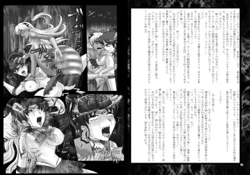 Daraku Wakusei 2 Fhentai - Page 17