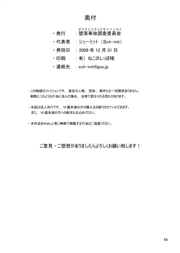 Daraku Wakusei 2 Fhentai - Page 28