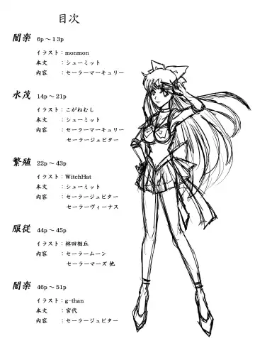 Daraku Wakusei 2 Fhentai - Page 3