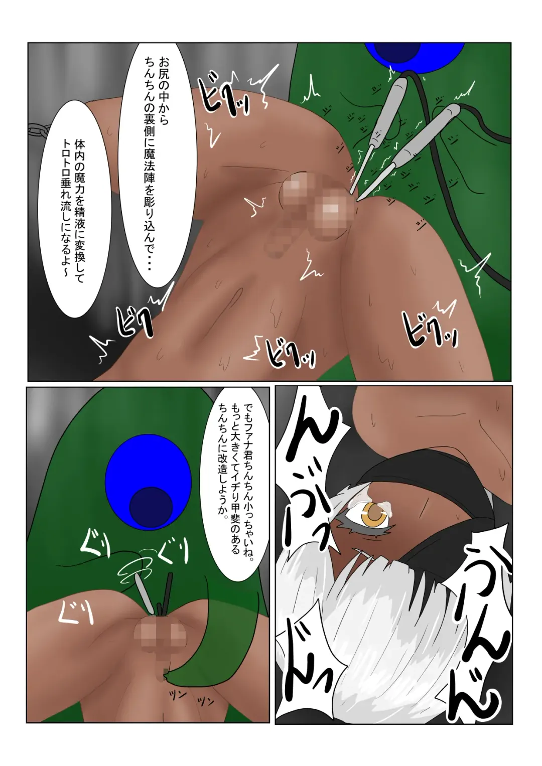 Boukoku Dark Elf (♂) no Matsuro Fhentai - Page 40