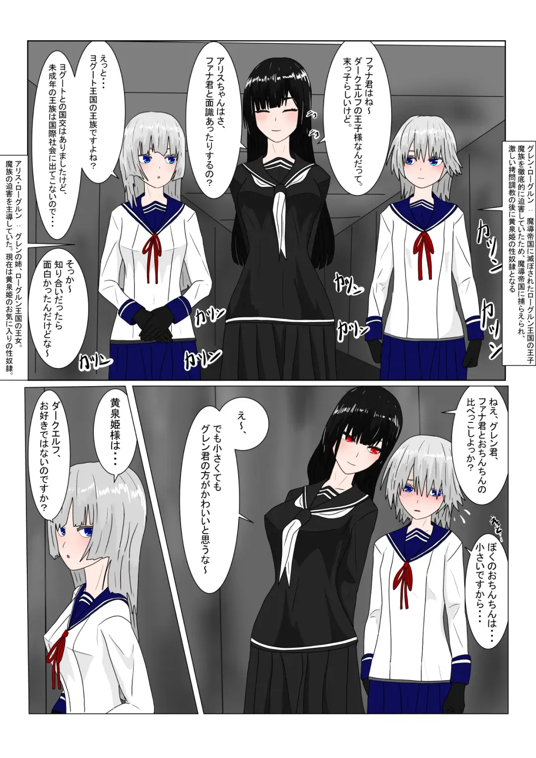 Boukoku Dark Elf (♂) no Matsuro Fhentai - Page 53