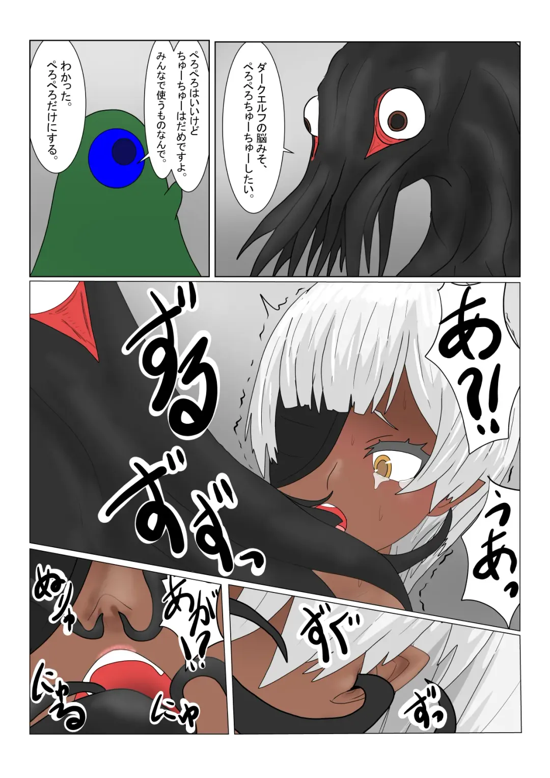 Boukoku Dark Elf (♂) no Matsuro Fhentai - Page 96