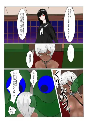 Boukoku Dark Elf (♂) no Matsuro Fhentai - Page 20