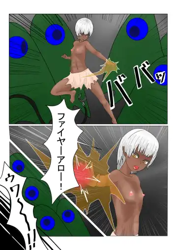 Boukoku Dark Elf (♂) no Matsuro Fhentai - Page 26