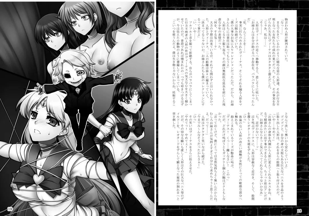 [Sch-mit] Kasei Daraku Keikaku Fhentai - Page 10